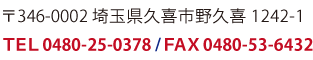 給与計算代行の社労士事務所の住所