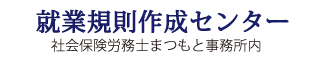 給与計算代行のホームページ